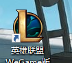 如何解决英雄联盟无信号黑屏