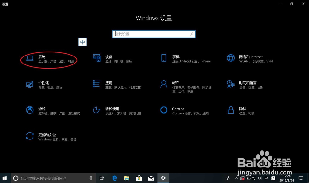 Windows10节电模式怎么关闭