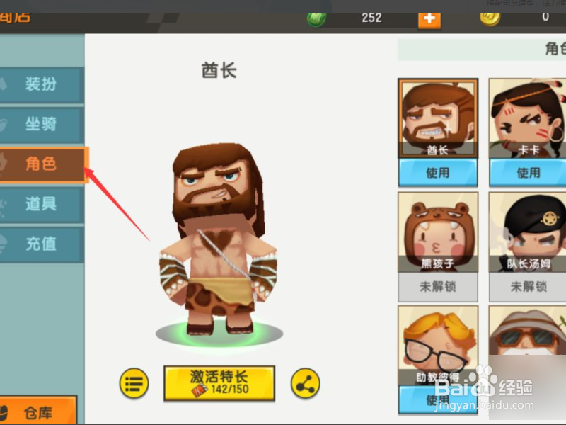 迷你世界装扮金钥匙怎么用