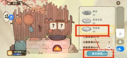 桃源深处有人家如何研究鸡蛋面