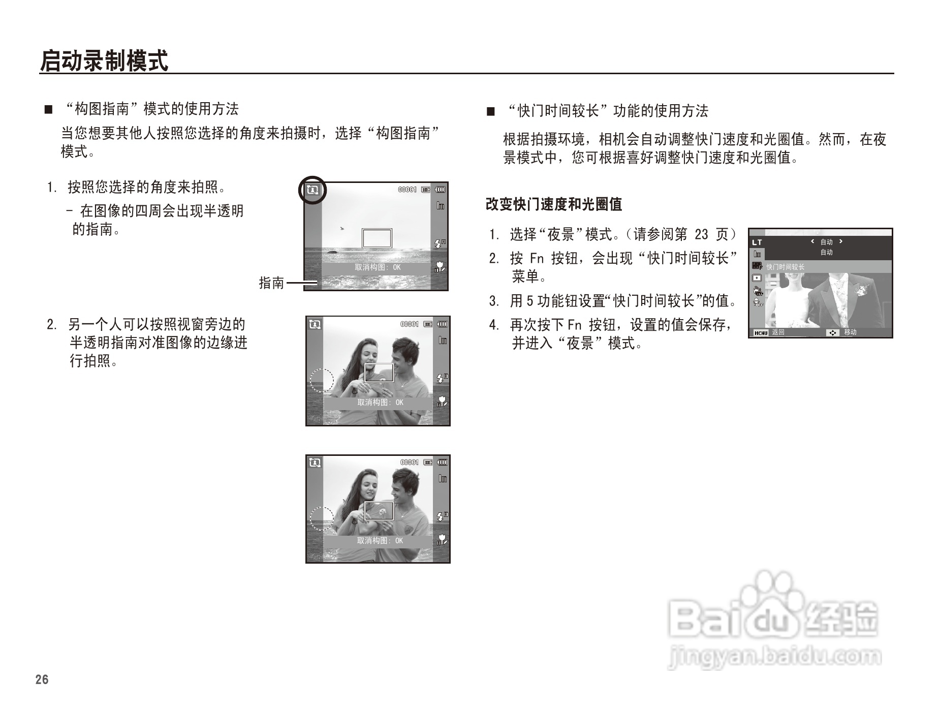 三星WP10数码相机使用说明书:[3]