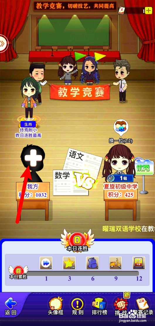 全民学霸如何累计参与5次数学竞赛