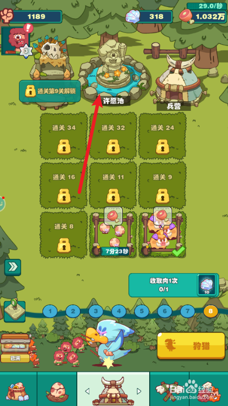 狩猎吧原始人获得新战士