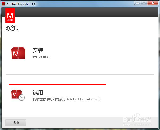 photoshop cc官方正版下载：[1]PS下载与安装