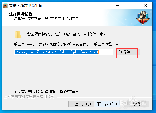 Windows10如何安装浩方电竞平台
