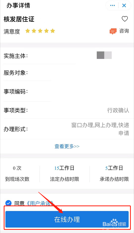 办居住证需要什么手续