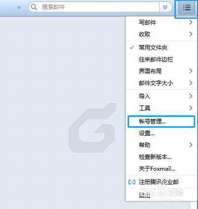 企业邮箱登录入口在哪里，如何使用客户端登录