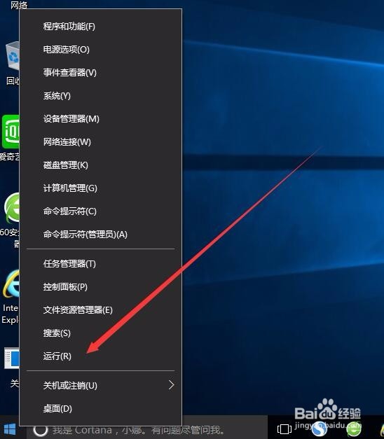 Win10提示注册表编辑器已停止工作怎么办