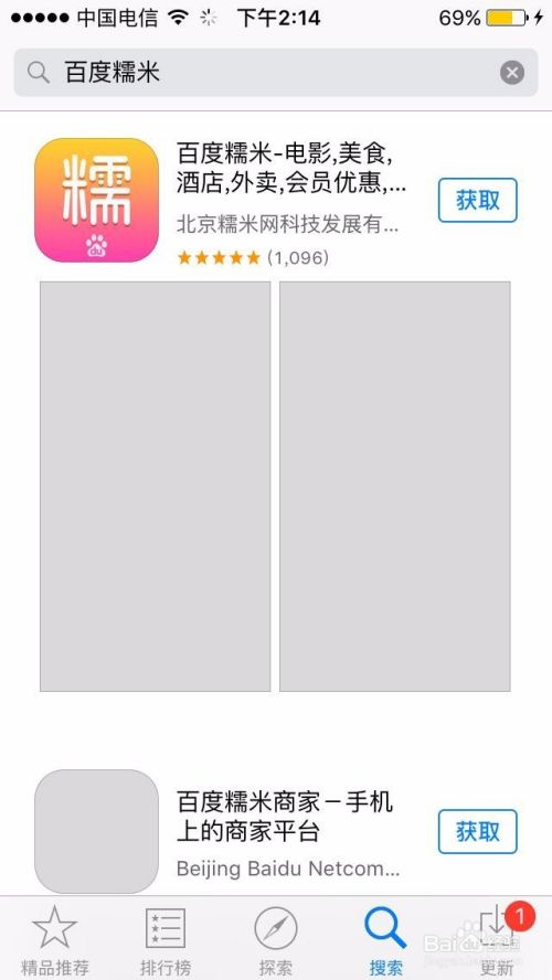 苹果软件下载app store