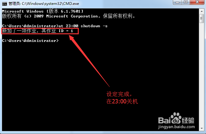 Xp和Windows7如何设置电脑定时关机?
