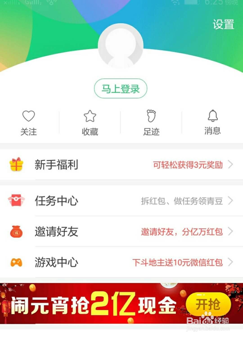 中青看点怎么赚钱