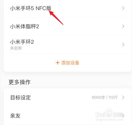 小米手环微信不提醒怎么回事