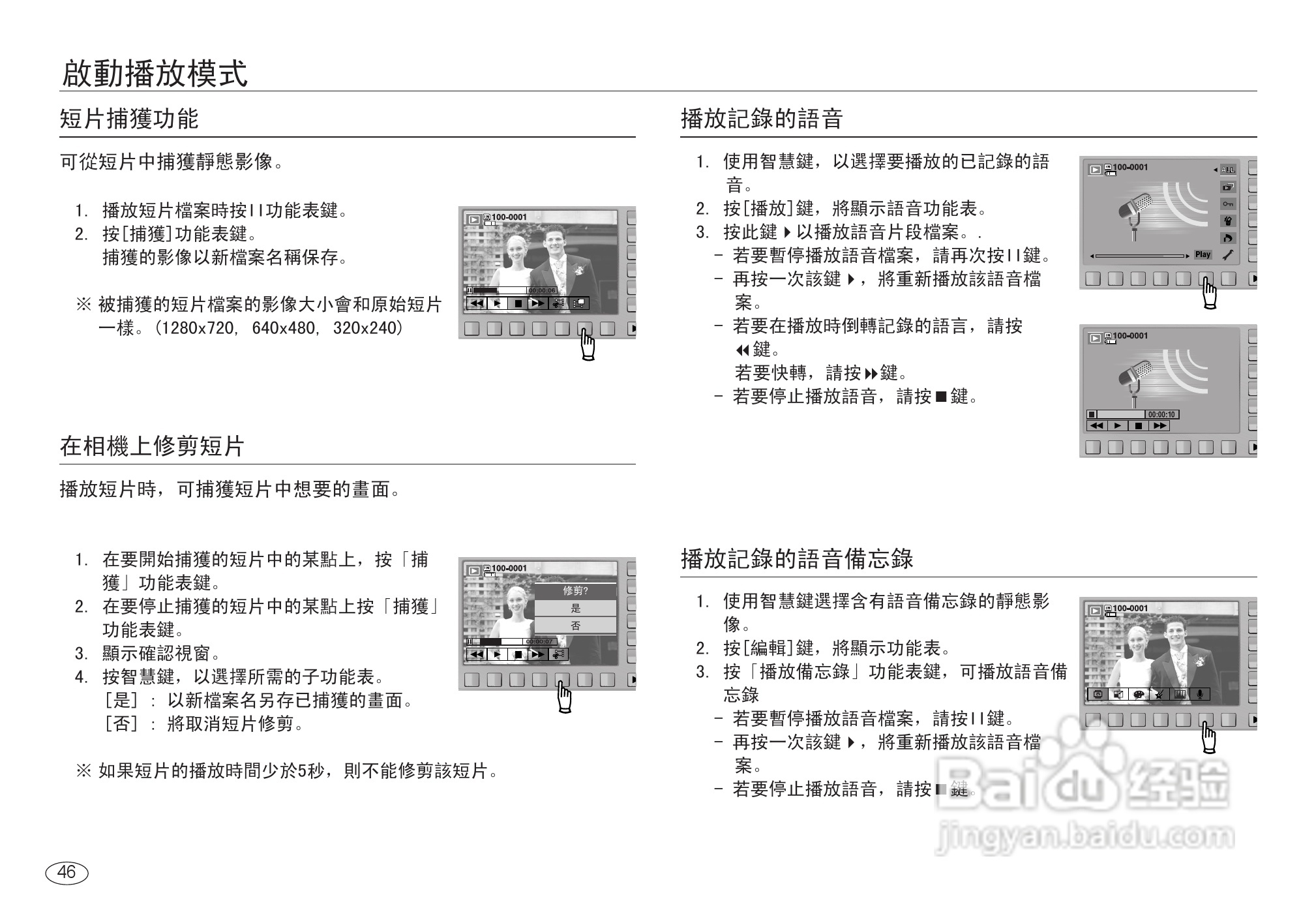 三星NV24HD数码相机使用说明书:[5]