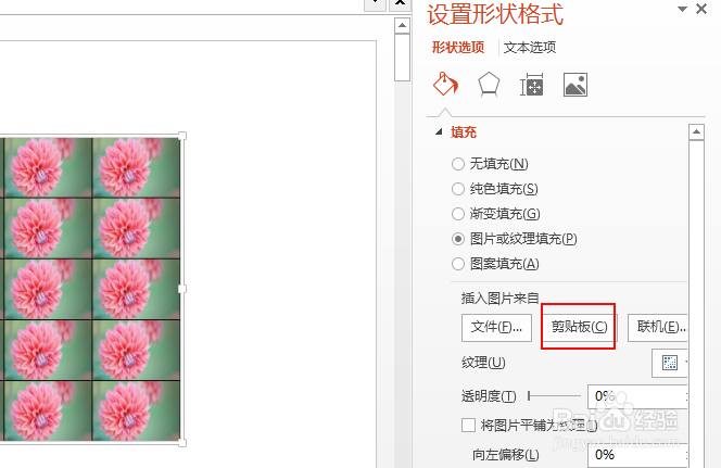 PPT如何利用表格把图片拆分？