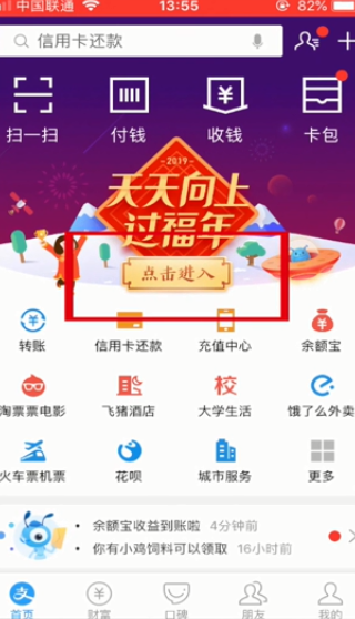 支付宝怎么参加猜年俗活动