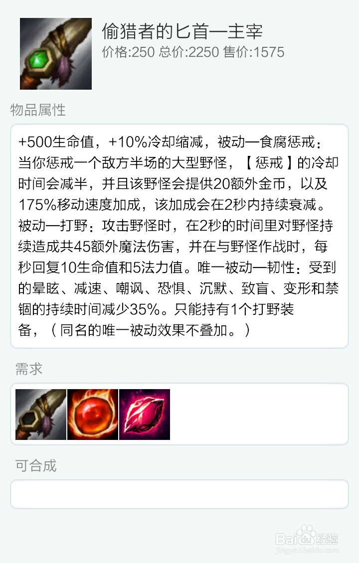 LOLS5披甲龙龟拉莫斯最新出装