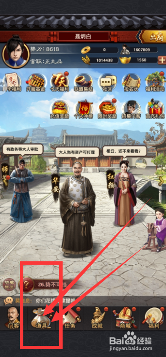 极品芝麻官香雪凌烟礼盒怎么获得