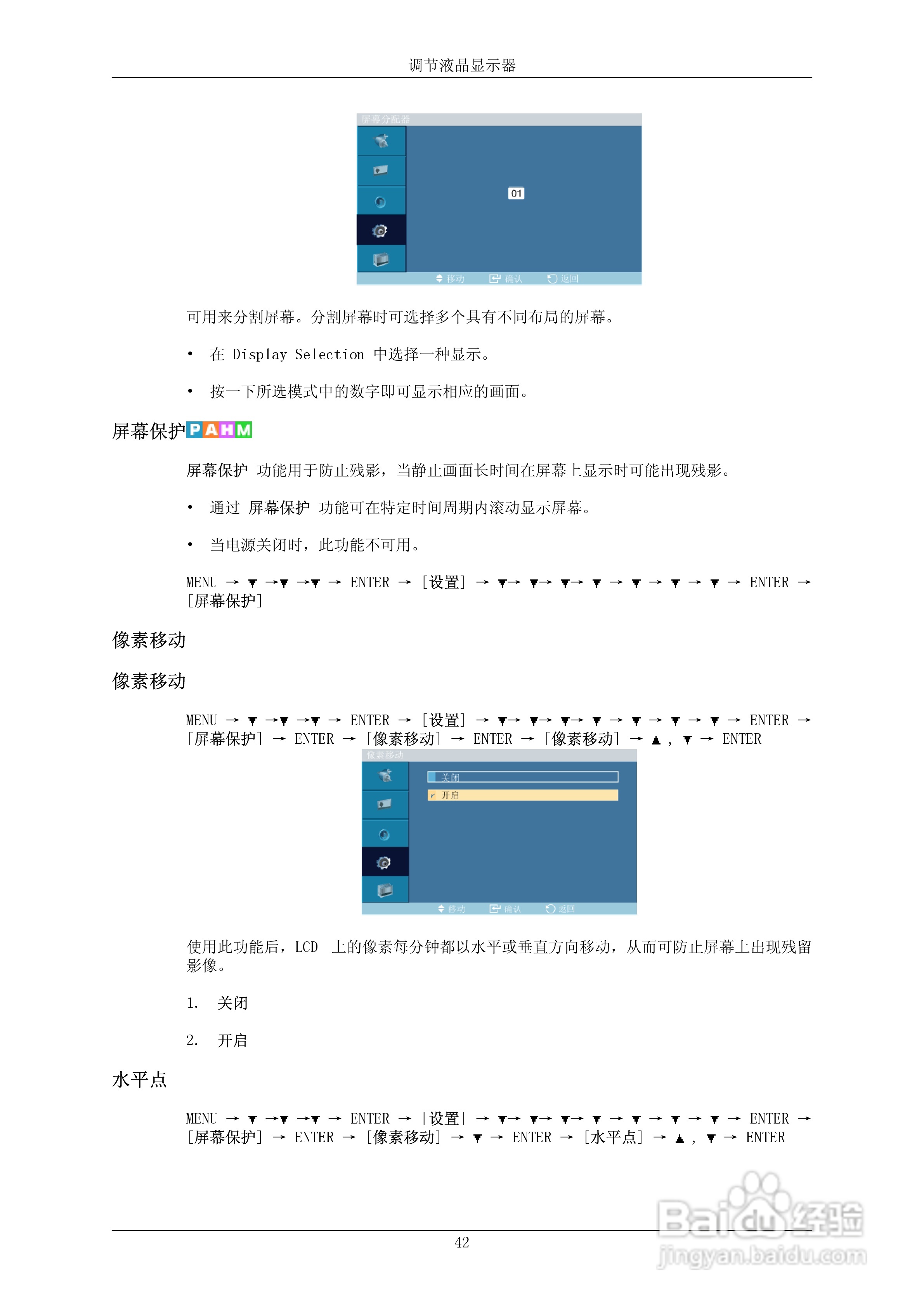 三星700DRN液晶显示器使用说明书:[7]