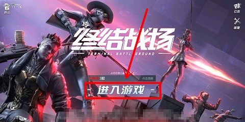 终结战场中怎么修改昵称