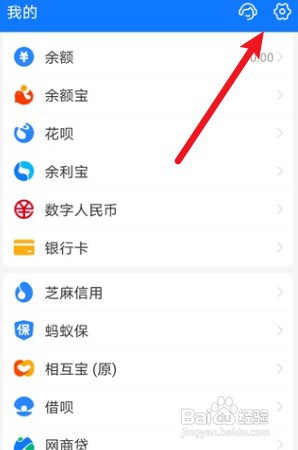 支付宝如何关闭活动通知