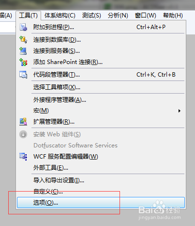 VS2010 及以上版本如何设置 Fixedsys 字体？