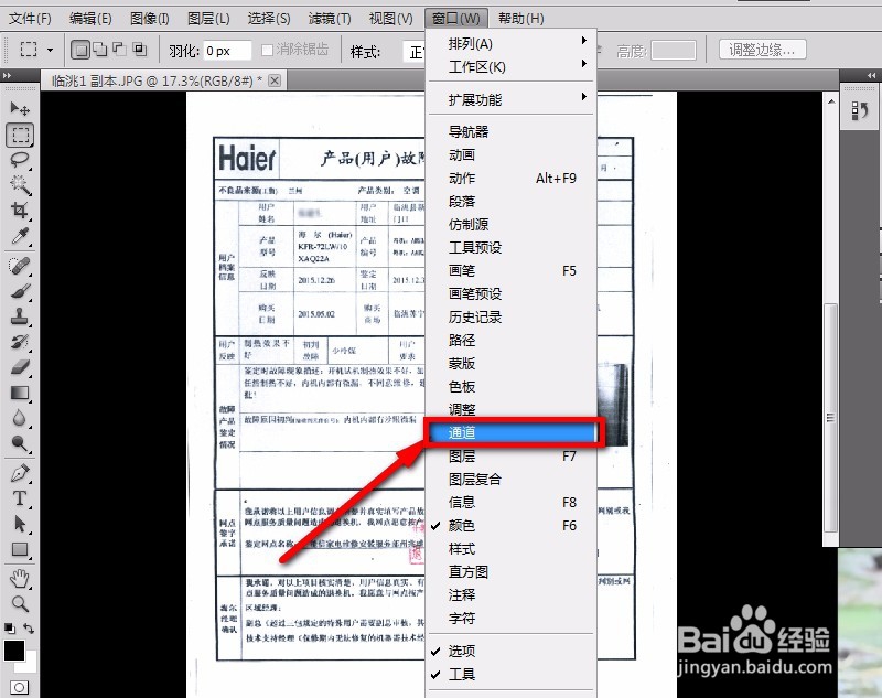 PS实例教程—利用PS快速去除图片中的红章子