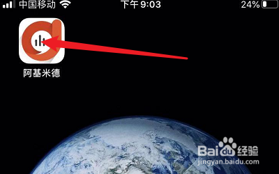 如何在非Wi-Fi情况下缓存阿基米德的电台