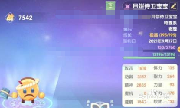 摩尔庄园手游月饼精灵怎么获得