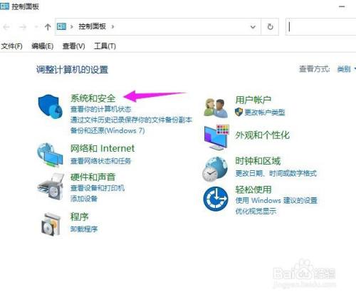 win10家庭版系统怎么关闭防火墙?