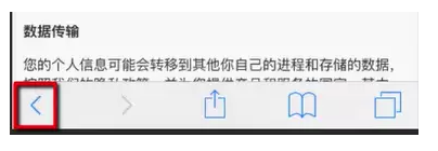 6个让Safari变神器的技巧