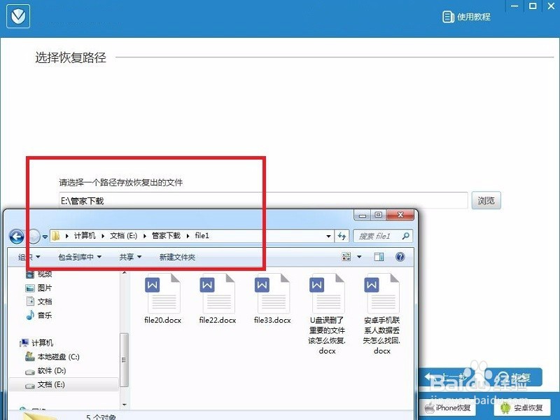 怎么恢复回收站删除的文件?终于有解决的方法