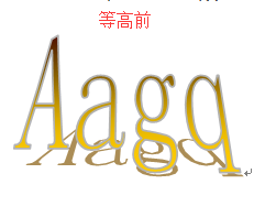 Word艺术字使用技巧1排版(编辑、调整间距等)