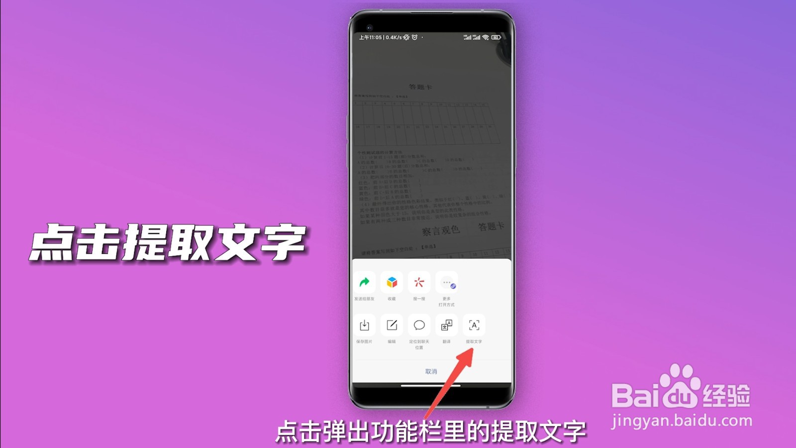 微信怎么扫描文件成电子版