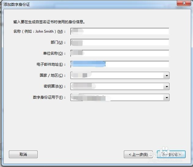怎么给PDF文件加密