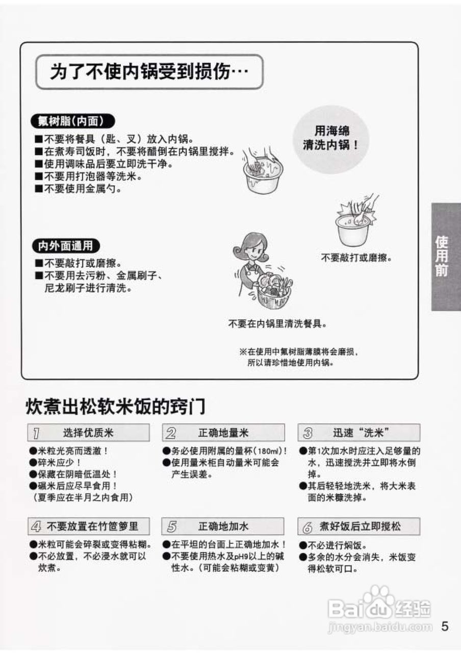 松下SR-JHA电饭煲使用说明书:[1]