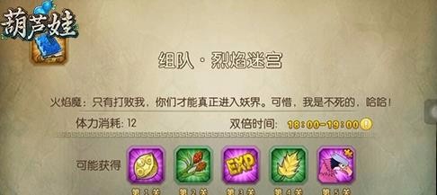 葫芦娃红鸾潜能怎么加