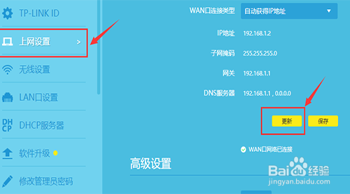 Windows10系统DNS解析失败的解决方法