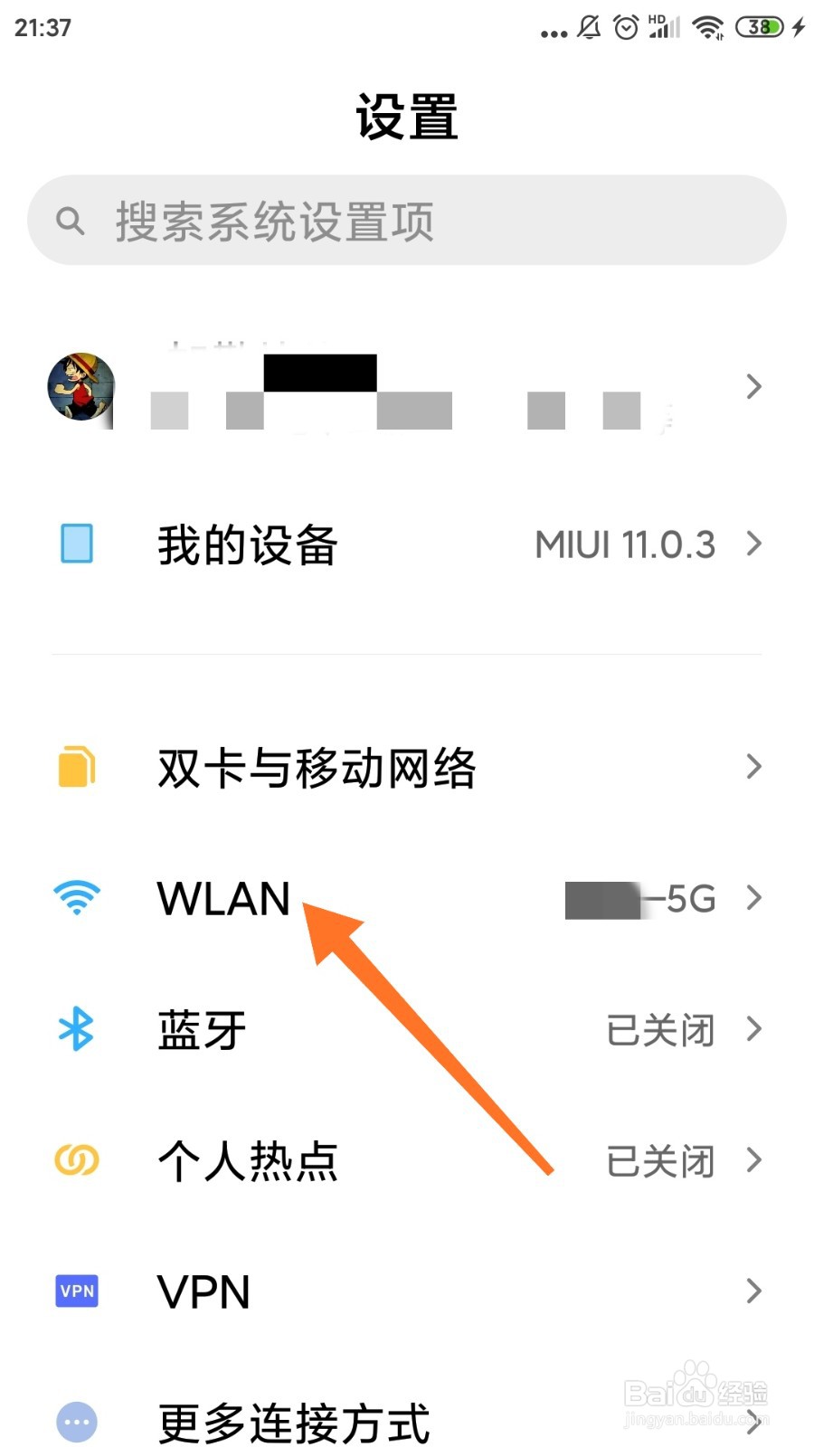 小米手机怎么分享wifi密码