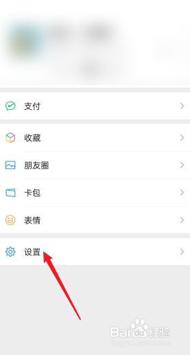 微信里直播和附近的人怎么关闭
