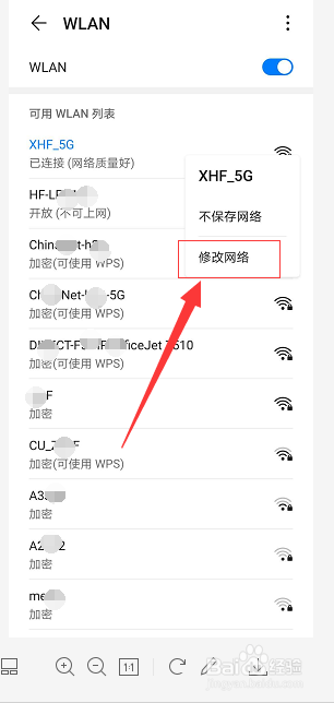 如何解决手机无线网速慢