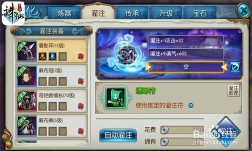 诛仙手游战力提升攻略