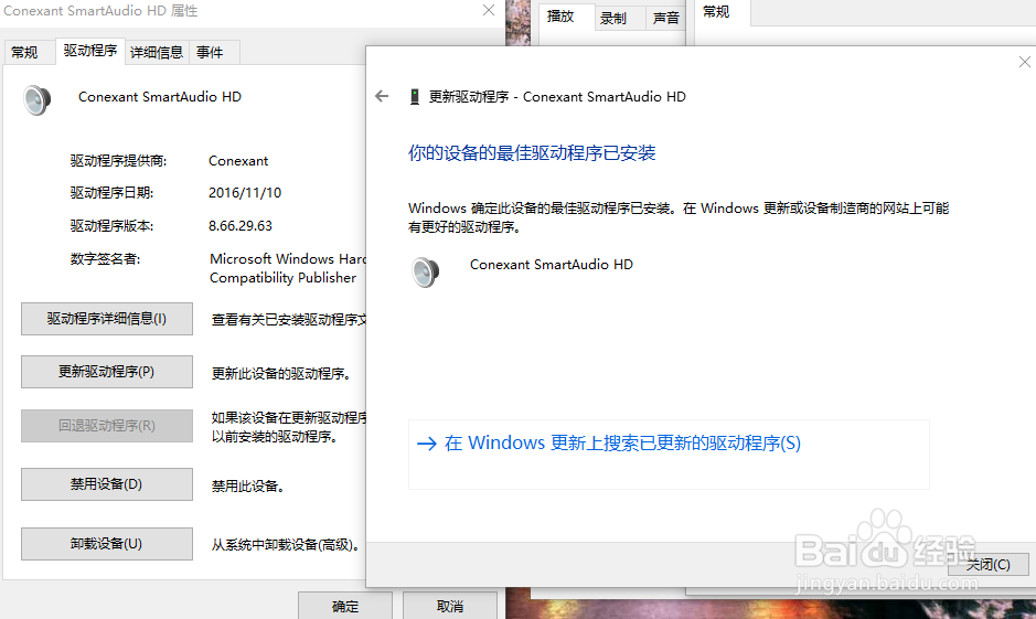 电脑音量位置显示红叉,没有声音怎么办