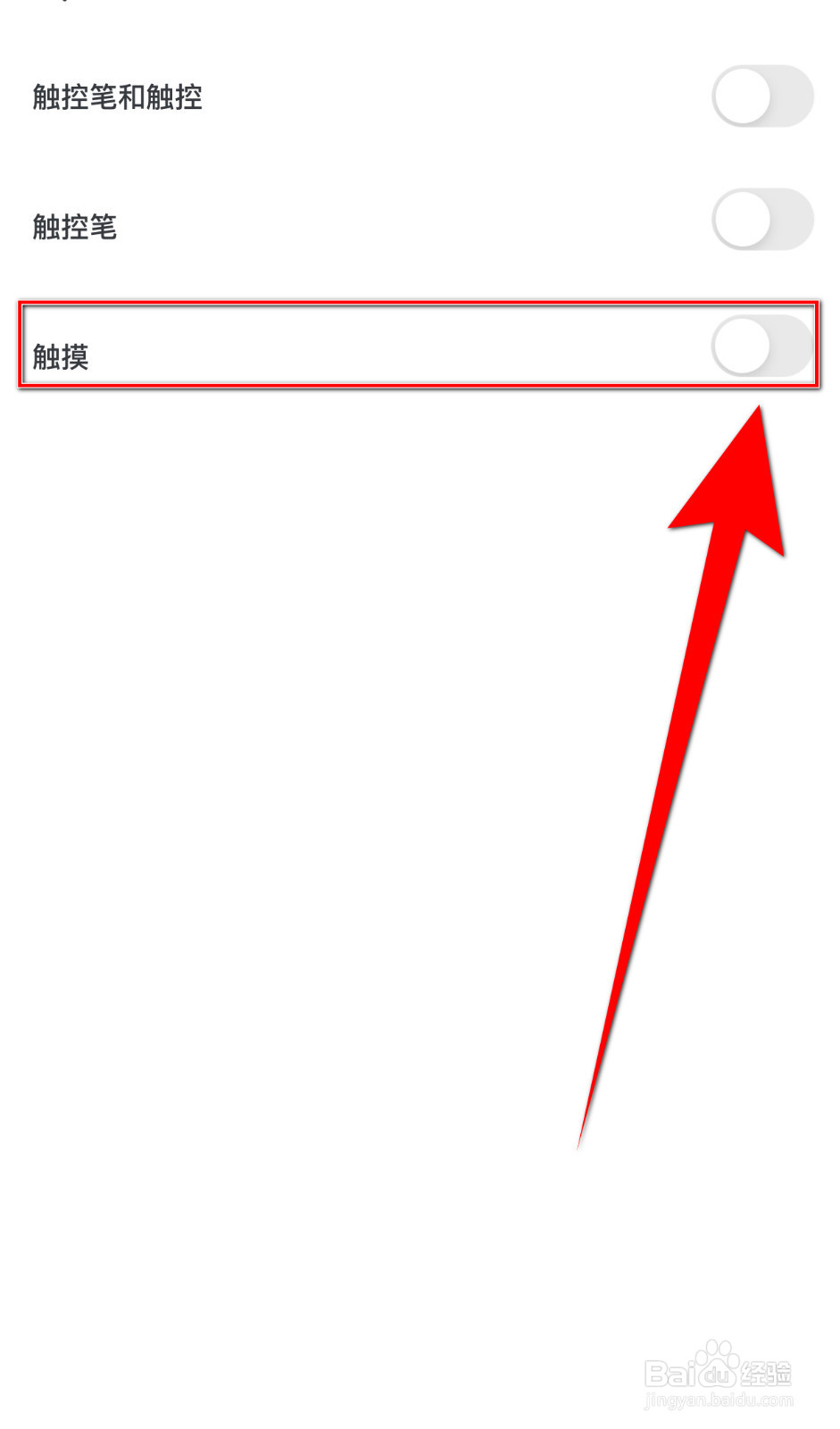 Flipaclip怎么开启触摸