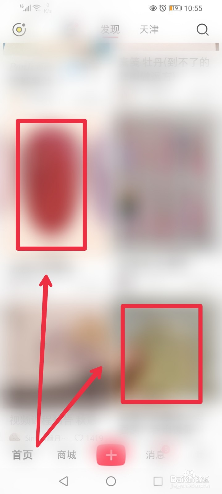 在小红书APP哪里找美甲方面的视频？