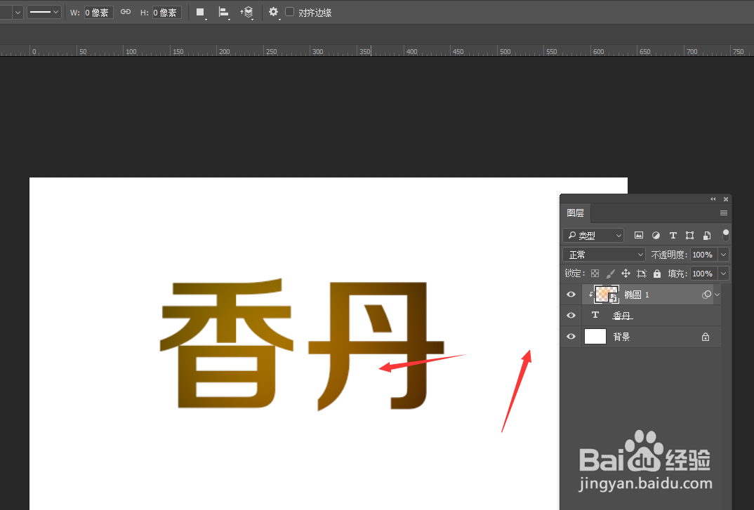 PS中给文字添加内部阴影的两种方法