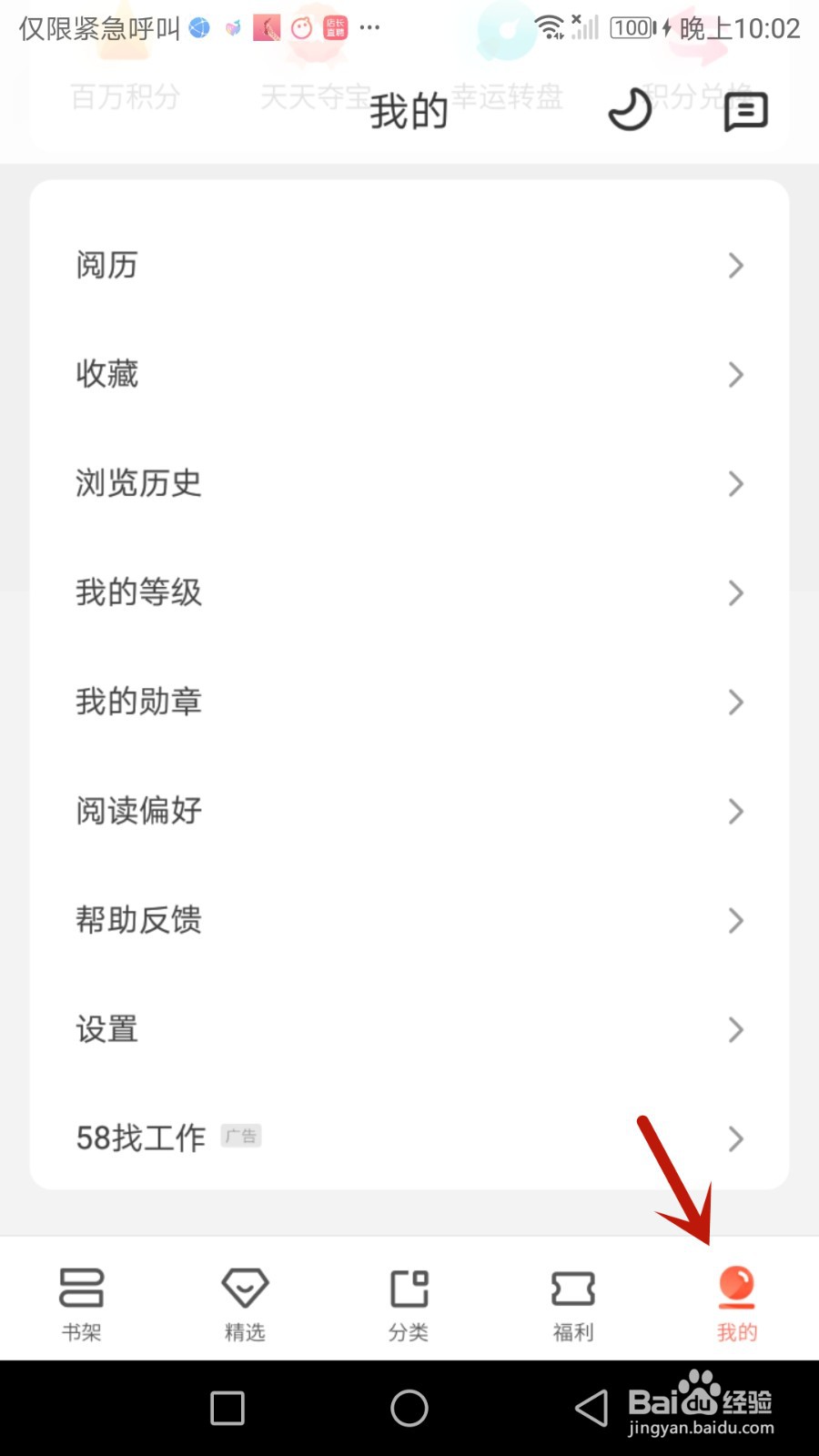 怎么降低宜搜小说广告相关性