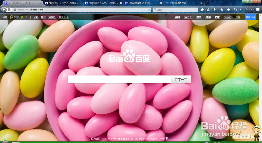 火狐每次打开都提醒