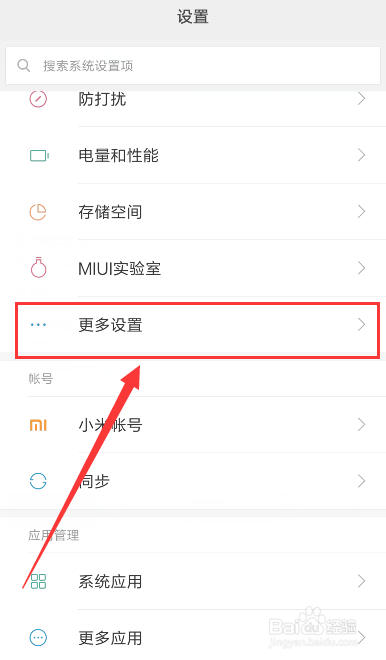 小米 miui7手机色盲模式如何开启？