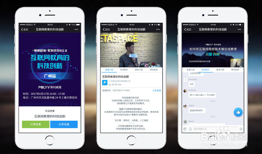 用摄像机怎么做微信直播(图文教程)