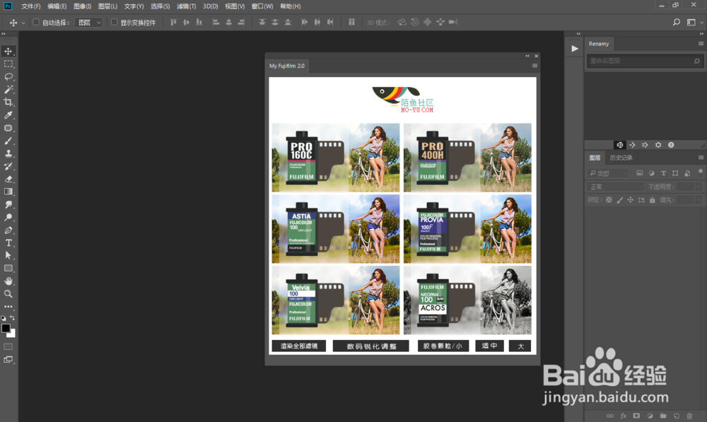 富士胶片滤镜人像调色预设PS插件_教程
